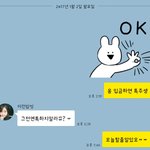 [EXO] 뭐라고 답장해야됨 얘한테ㅋㅋㅋㅋㅋㅋㅋㅋ?