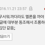 [EXO] 야 우리 투표 2-3 <b>차이</b> 남?