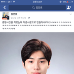 [드루와] 페북 박보검 닮은애 ㅋㅋㅋㅋㅋ