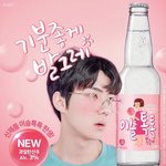 [EXO] <b>세후</b>니가 주는 술 말고는 마시지마