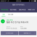 [EXO] 투표좀<b>하셈</b>