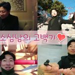 [하고싶은말] 소심남의 고백기 영상으로 만들었어요^^