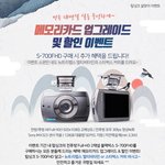 블랙박스 관심 있는 분들 할인이벤트로 바꾸세요.