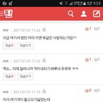 [EXO] 야 시 발 너네다 톡선글 가