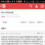 [EXO] 아 시2발 <b>피코</b>하는거봐