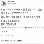 [세븐틴] ㅋㅋㅋㅋㅋㅋㅋ아.<b>서명</b>호 존ㄴ나