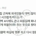 오늘 새벽은 역대급으로 빡치는 시간이였다