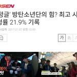 [방탄소년단] 벙글의 <b>법칙</b>