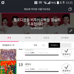 [BAP] 얘드라 서.가대 순위 또 내려갔어...