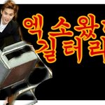 [EXO] 이거 만든년인데 여기다가