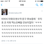 [EXO] 이거 <b>졸라</b>웃기닼ㅋㅋㅋㅋㅋㅋㅋ