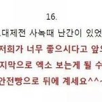 [EXO] 이거 어떰ㅋㅋㅋㅋㅋ