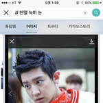 [EXO] 찬열 그 <b>사진</b>하자 <b>눈</b>만 빼꼼 내민 <b>사진</b>
