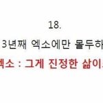 [EXO] 이것도 좀 <b>응용</b>해서 하면 ㄱㅊ을 듯