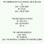 [인피니트] 팬들한테 <b>단호박</b>쩌는 떵규~