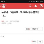 [EXO] 야 공케이노 <b>아이디어</b> 낸 년인데