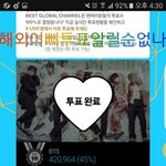 [방탄소년단] 해외이삐들한테 태태앱투표
