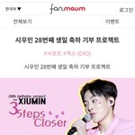 [시우민] 팬마음 하나 더 생겼다>.<