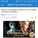 [댓글부탁해] 충격)))<b>남연</b>갤의정체