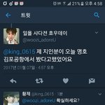 [세븐틴] <b>명호</b> 공항 갔다고하던데?ㅜ