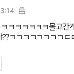 [EXO] 사2비로 몰고가서 <b>억울</b>하다는 쟤네 팬톡글의 댓