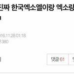 [EXO] 야 뭐가 잘못된거임 ㅅㅂ