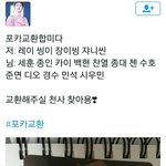 [EXO] <b>아씨</b> 넘웃김