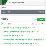 인스티즈의 이중성 (feat.톡선 불펌)