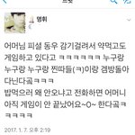 [인피니트] 또또우 <b>감기</b>걸렸대