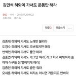 [EXO] 나 이거때문에 미친년한테 <b>팔</b>밍아웃됌
