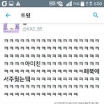 [EXO] 아 블베 ㅅㅂ 짹까지<b>퍼짐</b>
