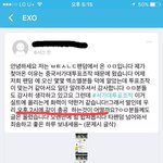 [EXO] 꺼져 진짜 <b>연합</b>은 아랫동네년이 먼저 하자고 그럼