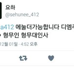 [EXO] 세호니 지인이 왜 <b>무대인사</b>를 플미로 팔어