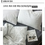 [세훈] 후니 <b>침구</b>세트 정보