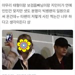 [방탄소년단] 좀 너무한거같은데..ㅠ 문제시 <b>삭제</b>할게ㅜ