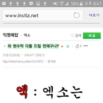 [EXO] 야 아웃티에 올라온거 21분<b>전임</b>ㅋㅋㅋㅋㅁ