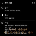 [EXO] 야 내가 <b>사진</b> <b>저장</b>한 게 오후1시~3시 사이인데