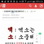 [EXO] 야 <b>불펌</b>글이 저거뿐만이 아닌 거 같은데