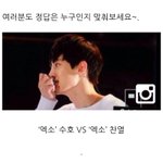 [EXO] 이거 준면 아님?