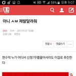 [EXO] 야 엑톡 현수막 최초글 <b>작성</b>시각 박제1