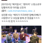 [BTOB] 달콤한소로우님들이 생각하는 예지앞사 ㅋㅋㅋㅋㅋ