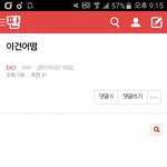[EXO] 엑톡 현수막 아이디어 <b>최초</b>글 박제3