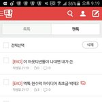 [EXO] 야 아웃티년들 엑톡 <b>현수막</b>으로 나대면 내가 쓴