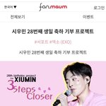[시우민] ** 연검 정화 **