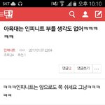 [인피니트] <b>밑글</b>ㅂㅁㄱ