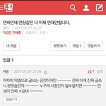 [너연하맞니] 저를 사칭하고있는 증거에요ㅠㅠ