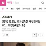[세븐틴] 이거 스포인가..! 명호