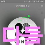 [방탄소년단] <b>역전</b>됐다 다들 11시 총공 준비해