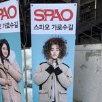 [시우민] 가로수길  스파오 시우민(<b>울아빠</b> 직찍ㅋ)