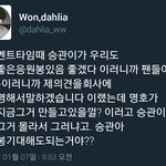 [세븐틴] 공식봉 스포!!